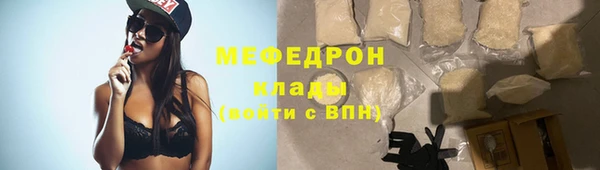 меф Володарск