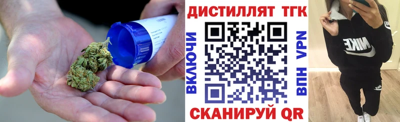где можно купить   Сызрань  Дистиллят ТГК вейп 