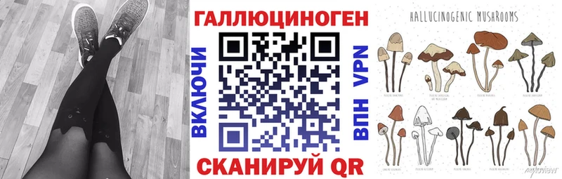 Галлюциногенные грибы ЛСД  Сызрань 
